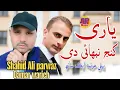 Download Lagu Yaari kinj Nabai Di |Shahid Ali parwaz|New Punjabi Song official video 2025