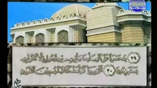 سورة يس 36 114 محمد أيوب قناة المجد للقرآن الكريم 