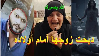كانت بتخونه وابنها شافها مقـ تل ميكانيكي على يد زوجته في الإسكندرية بعد مواجهتها بالخيانه 