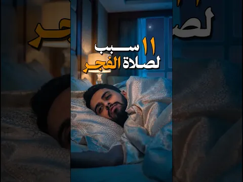 تقدر تسمع المقطع للنهاية ❤️🌙 #ابراهيم_محمد #vlog #viral #fyp #islam