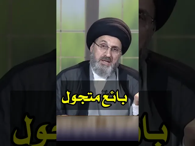 بائع متجول / سيد رشيد الحسيني #shorts