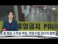 [Exclusive] 20-Year-Old With Big Dreams Unconscious for 4 Days... "Please Wake Up, Daughter," Her...