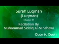 Download Lagu Surah Luqman (Luqman) Muhammad Siddiq Al-Minshawi  Quran Recitation
