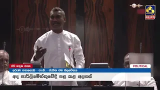 “අධ්‍යාපන ප්‍රතිසංස්කරණයට පරිසරයත් තිරසර සංවර්ධනයත් එක් කළ යුතුයි” විපක්ෂ නායක සජිත් ප්‍රේමදාස