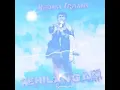 Download Lagu Instrumental Kehilangan- Rhoma Irama