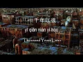 Download Lagu A Thousand Years Later (一千年以後)  JJ Lin 林俊傑, Pinyin, Eng sub- [Learn Chinese songs with Pinyin]
