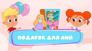 Котёнок Кнопа и новые приключения: Что случилось с подарком для Ани? 🎁 Новая серия | Мультфильм