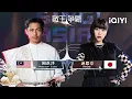 Download Lagu [PK] Amsyar Leee  VS Miyuna | Sing!Asia | iQIYI SuperShow