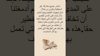 اقتباس من كتاب الوحش الذي يسكنك يمكن ان يكون لطيفا 