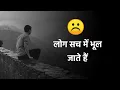 Download Lagu कुछ वक़्त खामोश होकर देखा तो पता चला.....Bura Waqt Shayari