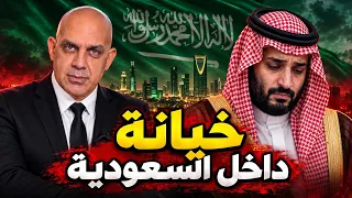 خيانة فى المنطقة الشرقية بالسعودية و ترامب يضرب ايران بام القنابل دندنها