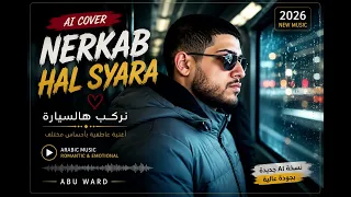                                                      أبو ورد دندنها