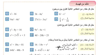 حل تأكد من فهمك صفحة 39 رياضيات للصف الثالث متوسط المنهج الجديد 2026 