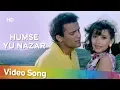 Download Lagu Humse Yu Nazar (HD) | Bechain (1993) Songs | Sidhant Salaria | Malvika Tiwari Download Lagu Humse Yu Nazar (HD) | Bechain (1993) Songs | Sidhant Salaria | Malvika Tiwari