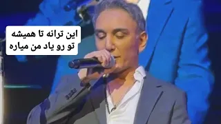 Shadmehr Aghili Setareh Live In Concert 2025 شادمهر عقیلی ستاره اجرای کنسرت 