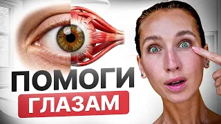 Гимнастика для глаз, которая реально работает! Попробуйте эту зарядку хотя бы ОДИН раз