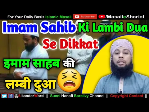 Imam Sahib Ki Lambi Dua Karne Se Muqtadio Ko Dikkat | Imam Ke Bagair Dua Khud Karke Chale Jana Kaisa