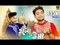 Download Lagu ফাটাফাটি দূর্গা পূজোর গান || Baper bari elo re uma || Uttam Kumar Mondal || UKM Official