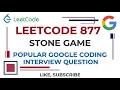 Leetcode 877 Stone Game - Popular Google Coding Interview Question