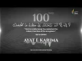 Download Lagu Ayat E Karima | 100 Times | Solution Of All Problems | Listen Daily
