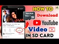 👆Youtube Video SD Card Me Kaise Download Kare⚡youtube video sdcard download- TTR