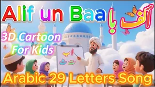               ألف با                                                                               دندنها