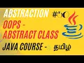 Abstract Class in Java What is Abstraction Java Course in Tamil Ganesh Teaching Studio