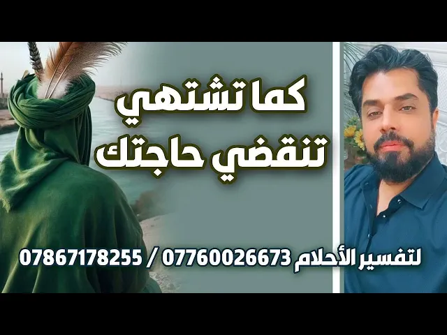 كما تشتهي تنقضي حاجتك