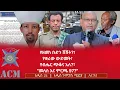 Download Lagu የዘመነ ቡድን ሽሽት?፣ የቋራው ውድመት፣ የብሔር ጭቆና አለ?፣ \
