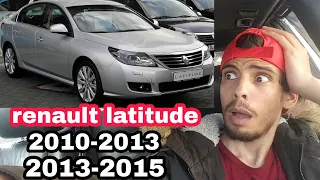 كل ماتريد معرفته عن                    عيوب ومميزات رونو لاتيتيود دندنها