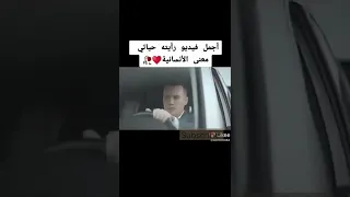 أجمل فيديو رأيته في حياتي معنى الإنسانية 