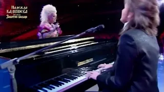 Дмитрий Маликов Надежда Кадышева и Театр Танца Звёздный Экспресс Starlight Dancers 