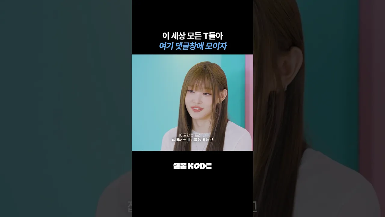 T도 Tㅏ듯한 사람이다
