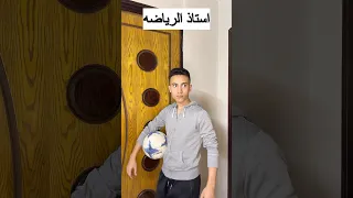 استاذ الرياضة بالمدارس الاردنيه Shorts 