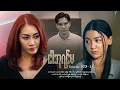 Download Lagu ငါဘုရင်မ - Episode (05-1) #drama #myanmarseries #maharseries #alinnyaung #ImQueen