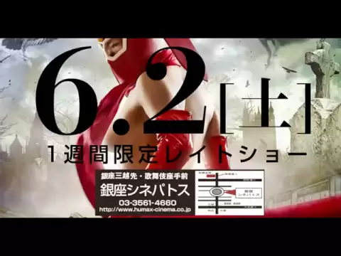 MASK THE KEKKOU REBORN Trailer Japan Erotic Superhero