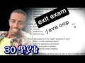 object oriented exit exam final exam java oop Information technology kangmoabel