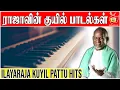 Download Lagu குயில் பாட்டு | Kuyil Pattu | Kattiyakkaran | Tamil Movie HD Video Song | Ilayaraja Hits
