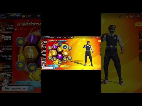 ท่ามาใหม่ #FFCTH #FreeFireTH #ท่าใหม่ #ປາຈ໋າເຕີມເກມ #pjtermgame