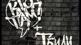 Подборка треков 1 Кто там Тбили теплый 