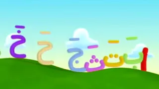 nasyid alif ba ta the alif ba ta song