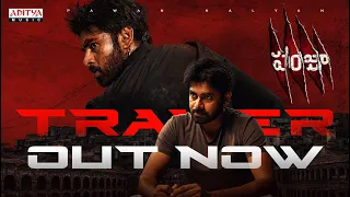 Panja Re Release Trailer 4K | Pawan Kalyan, Sarah Jane Dias | Vishnuvardhan | Yuvan Shankar Raja