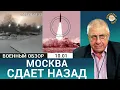 Lagu Удар «Орешника»: много шума и никаких результатов?