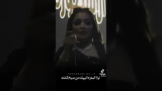 رنين البصري اسمعهم يشتمون اهلك بهلنا أحلة كولات اغاني Fyp فديو اكسبلور العراق مشاهير 