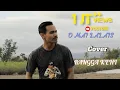 Download Lagu O Mai Lalais : COVER Rangga Kehi