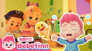 尋找貝貝彬的鯊魚寶寶 🦈 The Hunt for Finn's Baby Shark | 台灣配音 經典兒歌 童謠 卡通 動畫 | 貝貝彬 Bebefinn 繁體中文