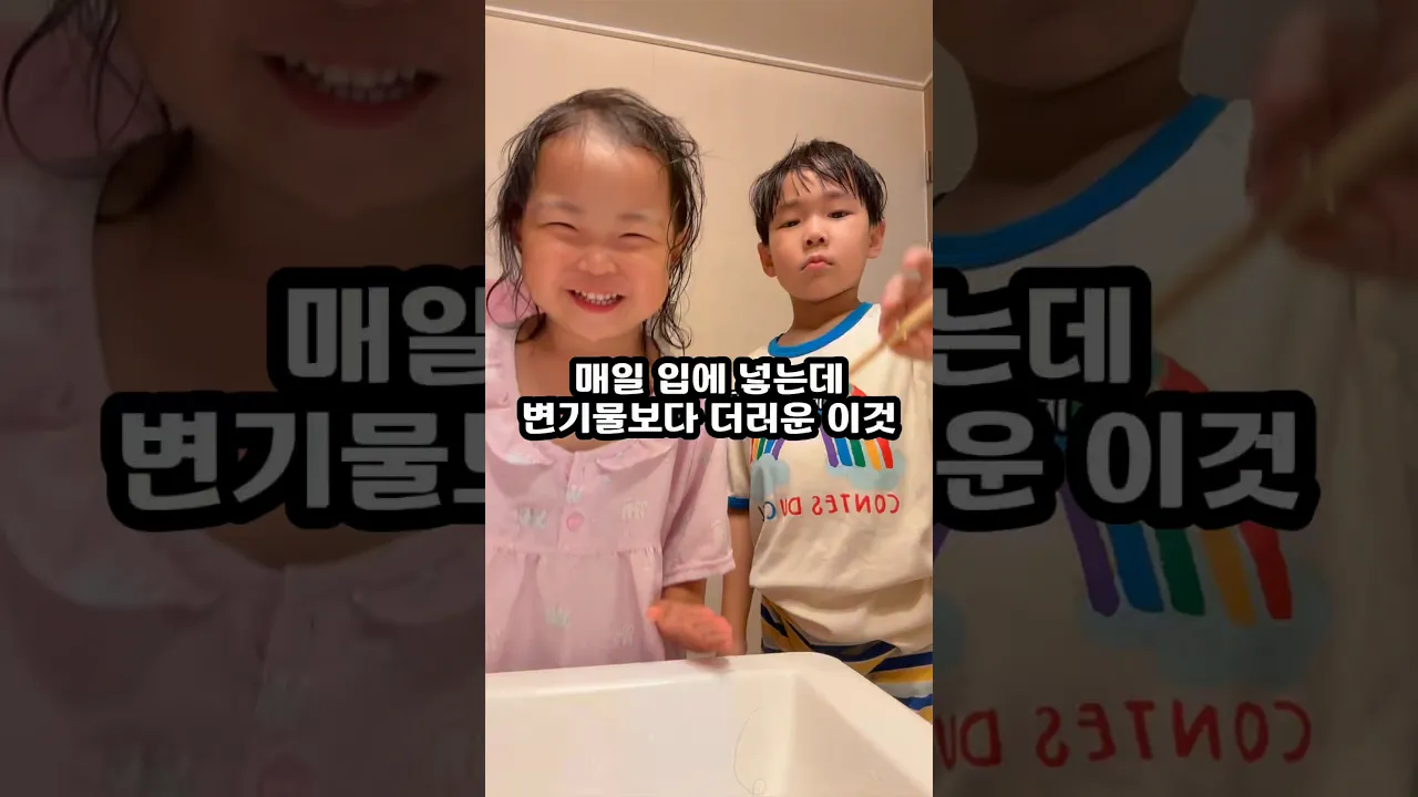 매일 입에 넣는데 변기보다 더러운 이것