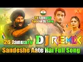 Lagu Sandeshe Aate Hai 💞 Dj Remix 💞 26 January Special Dj Song 💞Vibration  Hard Bass Mix 💞 Dj Vishal Bhai