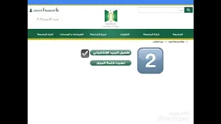 خطوات إنشاء بريد الكتروني لطلاب جامعة تبوك 