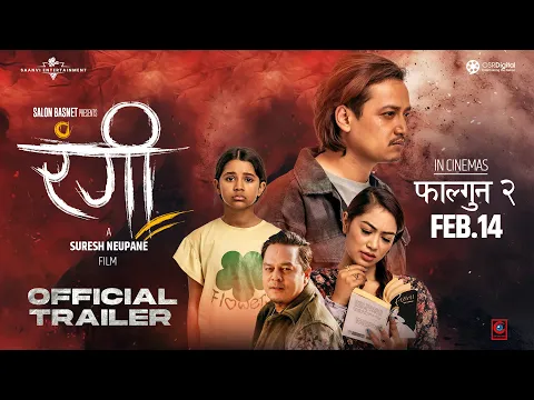 RANGI - Nepali Movie Trailer 2025 || Salon Basnet, Dilip Rayamajhi, Namrata Shrestha, Aayushi Dhakal